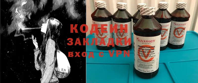 Codein Purple Drank  где купить наркотик  Пугачёв 