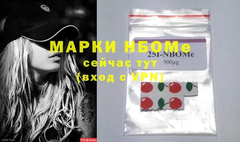 Марки 25I-NBOMe 1,5мг  наркотики  Пугачёв 